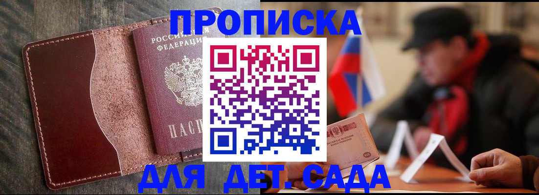 временная регистрация в Ярцево