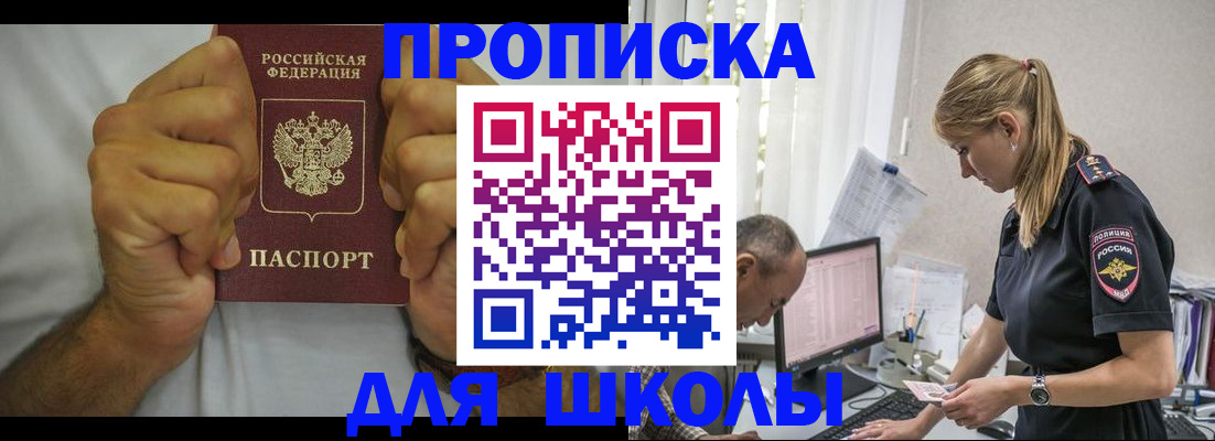 регистрация для дет. сада в Ярцево