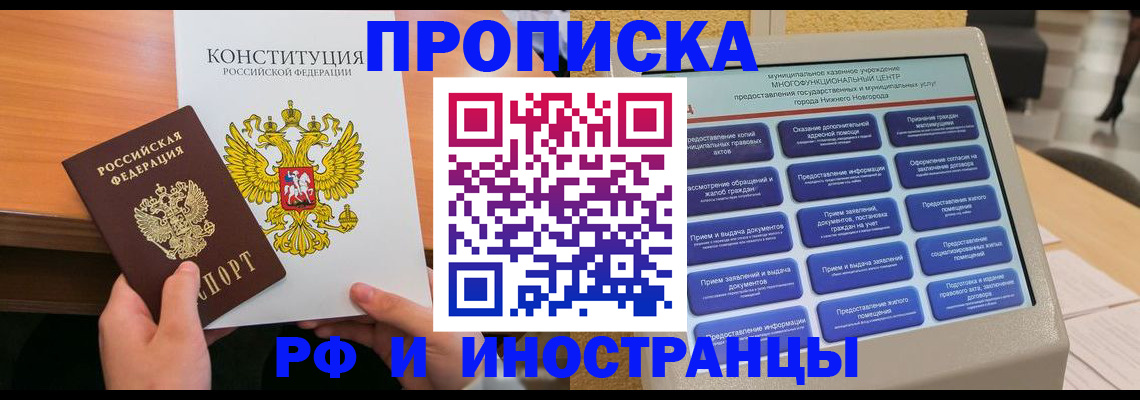 временная регистрация недорого в Ярцево