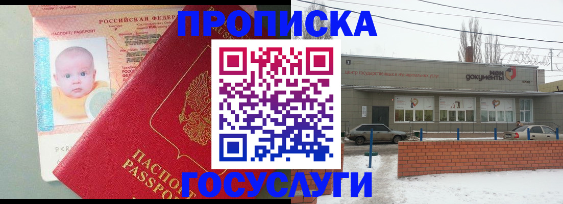 временная регистрация собственник в Ярцево