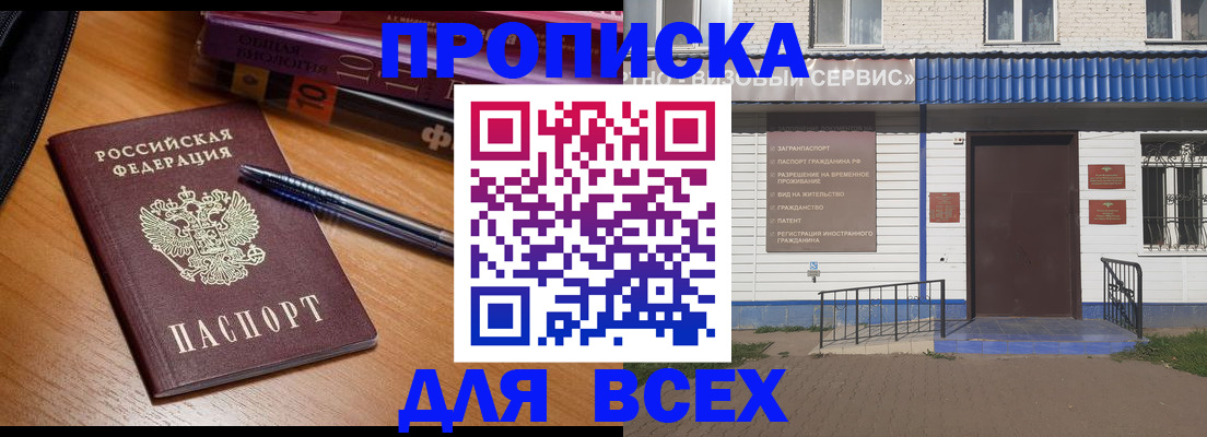 прописка для военкомата в Ярцево